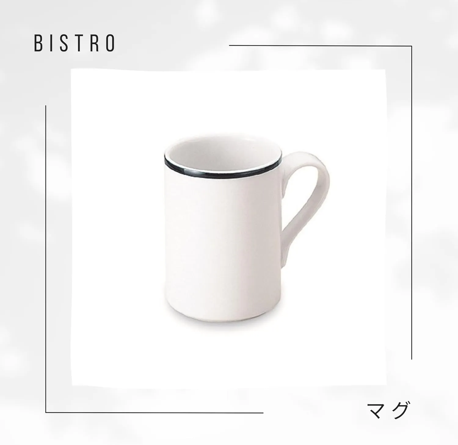 DANSR DANSK Bistro Mug 10.1 fl oz (300 ml) Microwave, Oven and Dishwasher Safe TH07307CLDANSK Dansk Blue Line Elegant Simple Ceramic Bistro Mug 180ml Microwave, Oven and Dishwasher Safe TH07370CL
